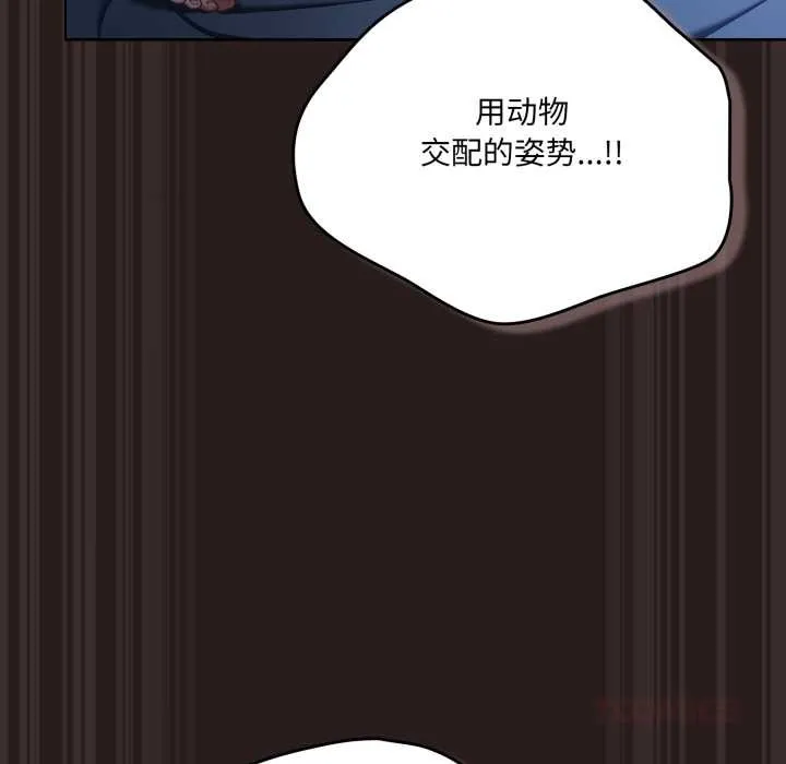 喵来的恋爱-第38話 - 图片 60