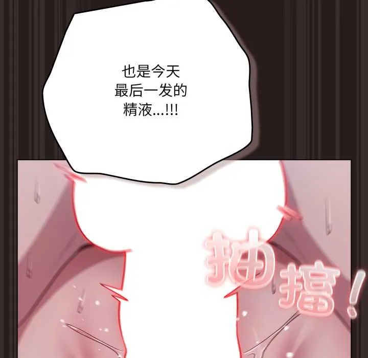 喵來的戀愛第38話