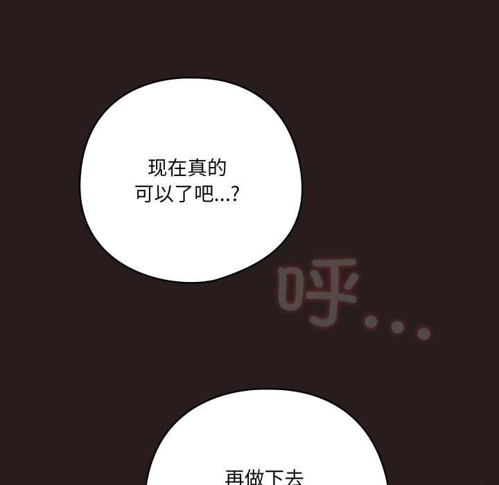 喵来的恋爱第38話