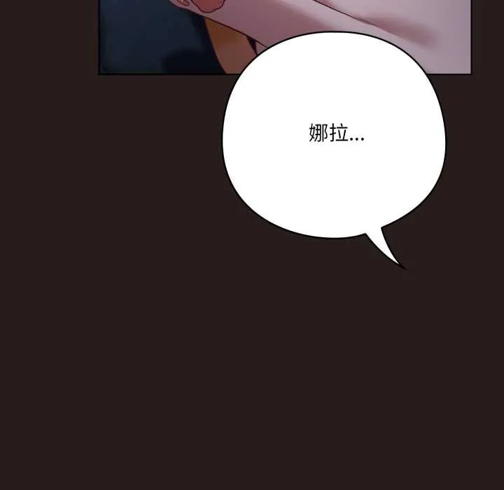 喵來的戀愛第38話