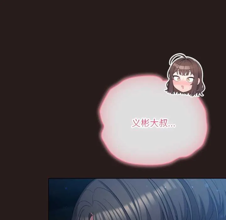 喵来的恋爱-第38話 - 图片 85