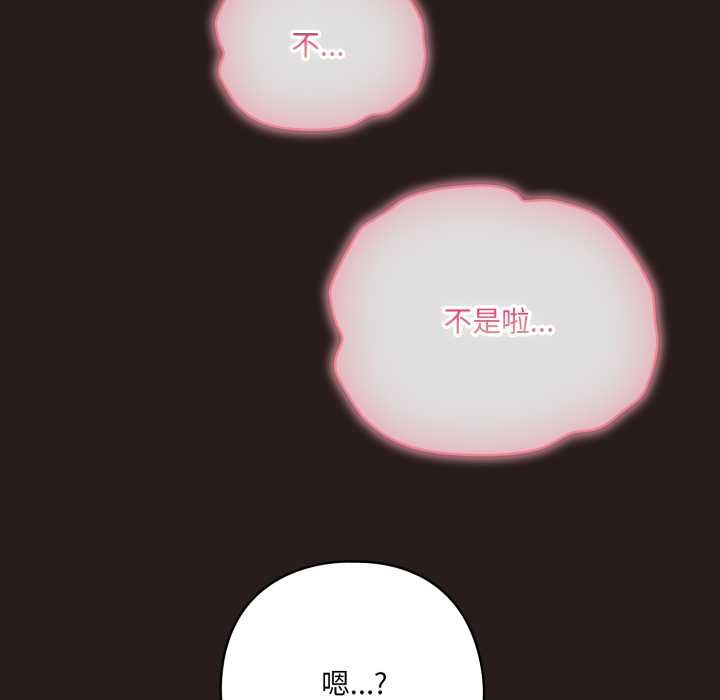 喵來的戀愛第38話