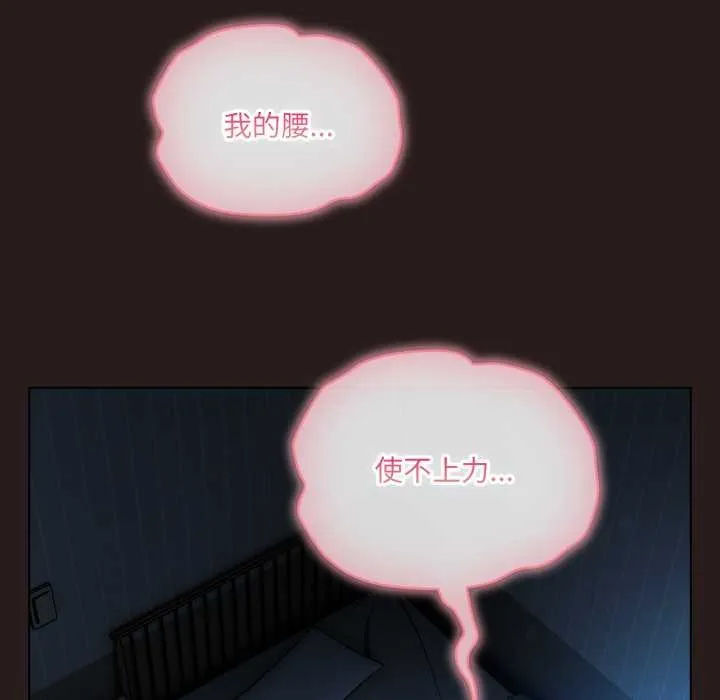 喵来的恋爱-第38話 - 图片 91