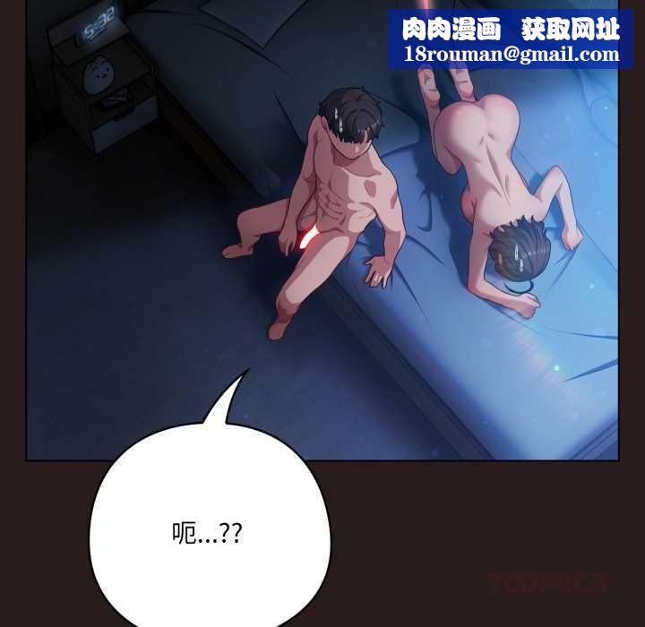 喵来的恋爱第38話