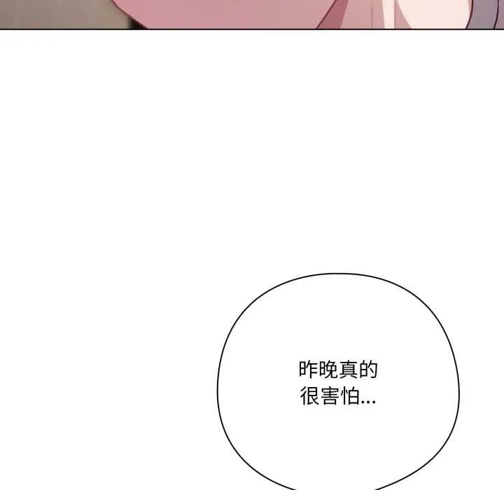 喵来的恋爱-第38話 - 图片 99