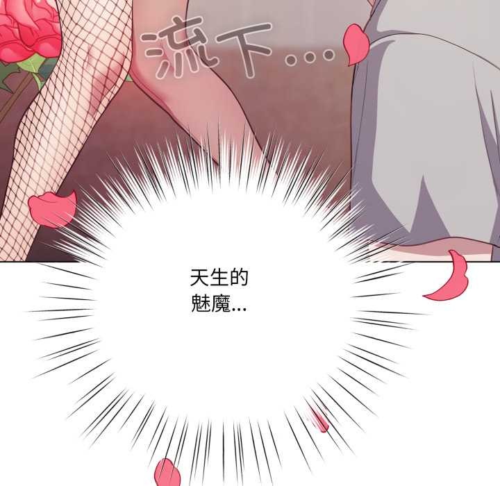 喵来的恋爱第38話