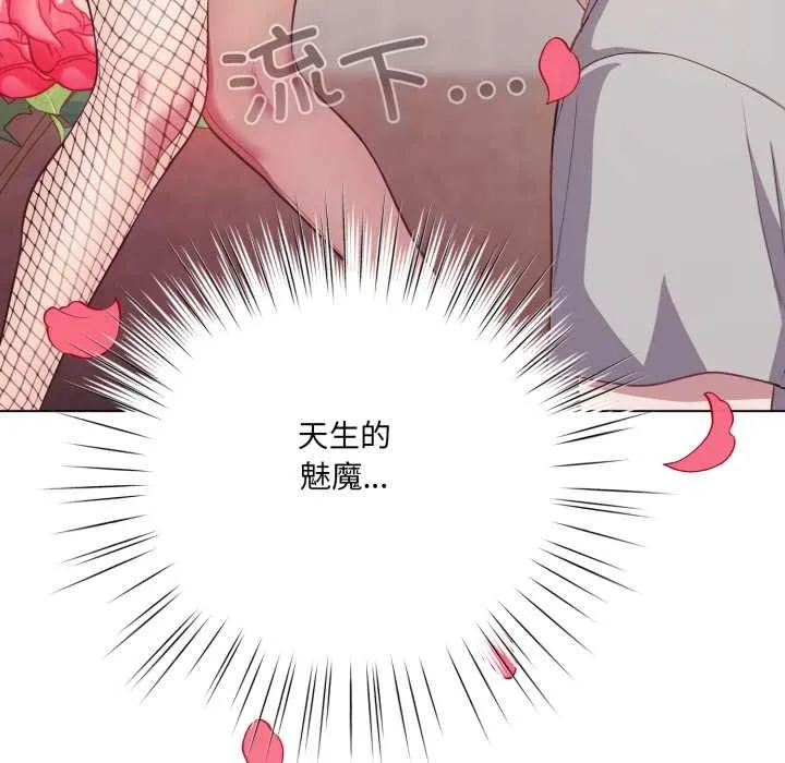 喵来的恋爱-第38話 - 图片 105