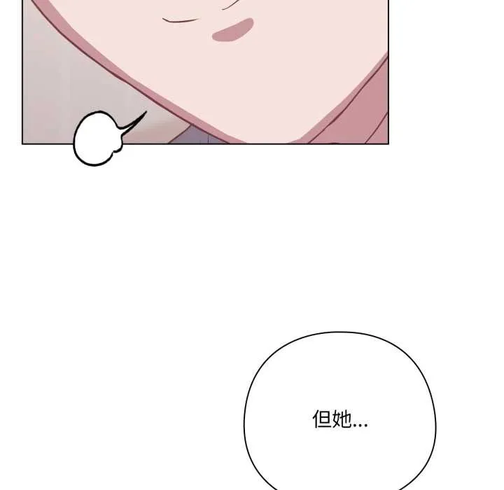 喵來的戀愛第38話