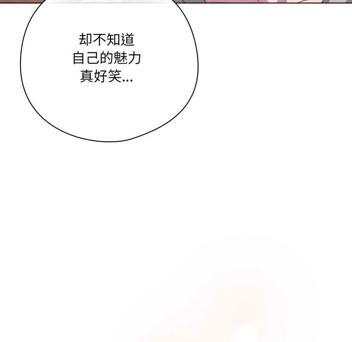喵來的戀愛第38話