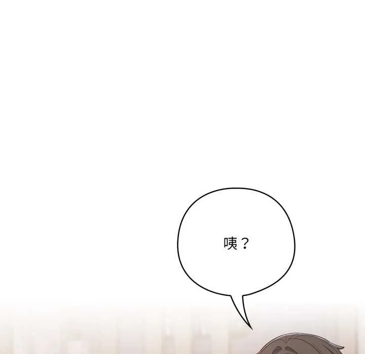 喵来的恋爱-第38話 - 图片 121