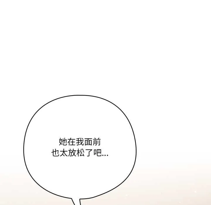 喵来的恋爱-第38話 - 图片 114