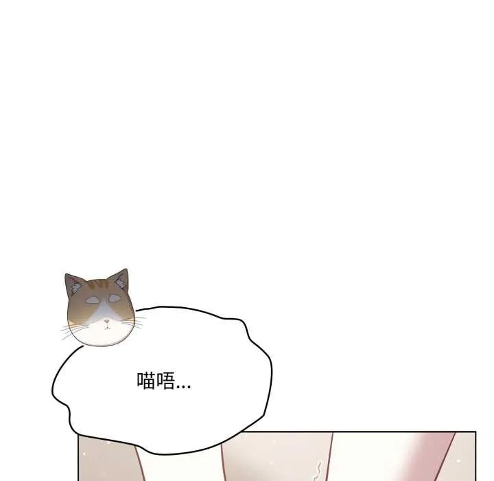 喵来的恋爱-第38話 - 图片 119