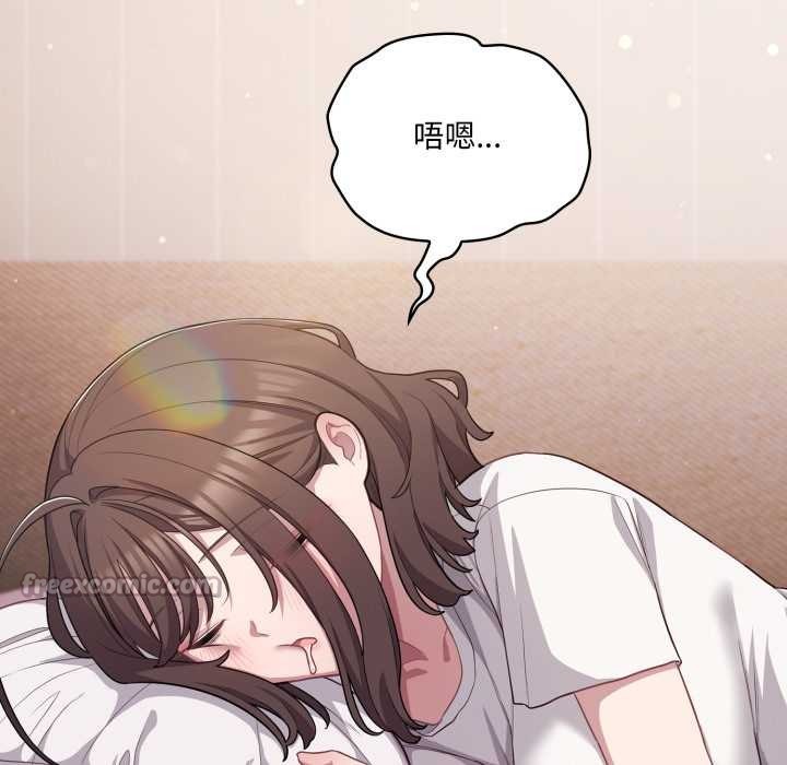 喵來的戀愛第38話