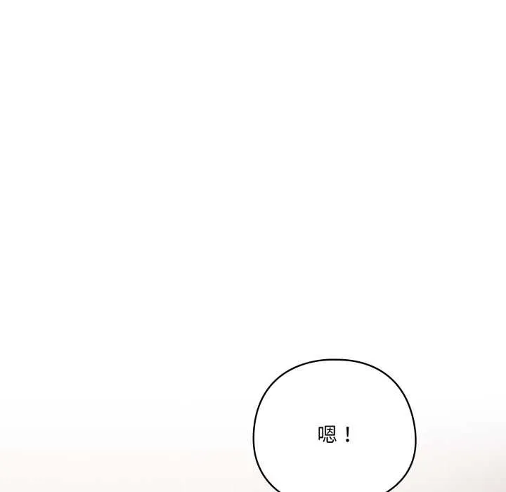 喵来的恋爱-第38話 - 图片 130