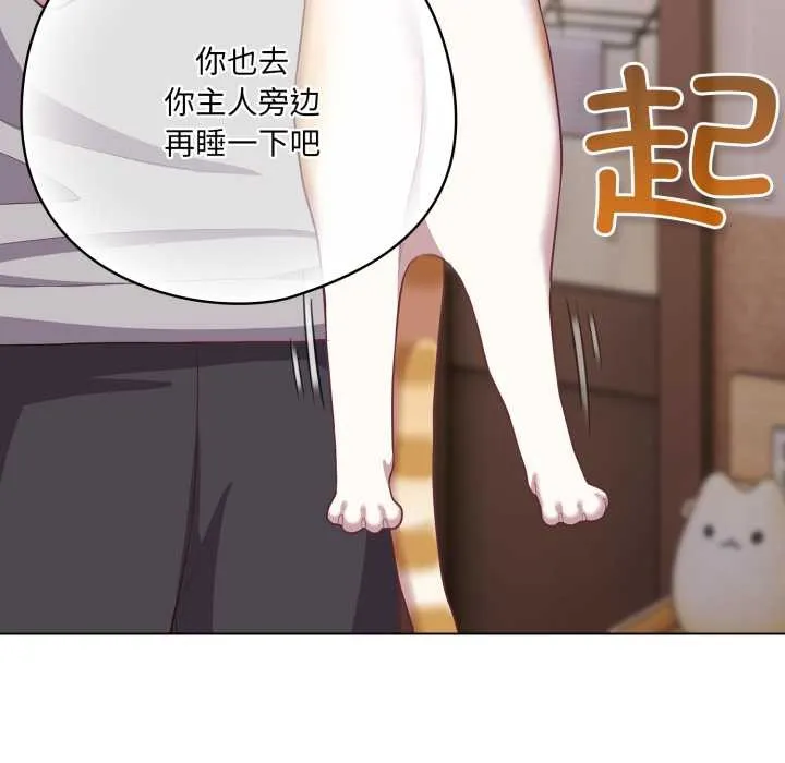 喵来的恋爱-第38話 - 图片 129