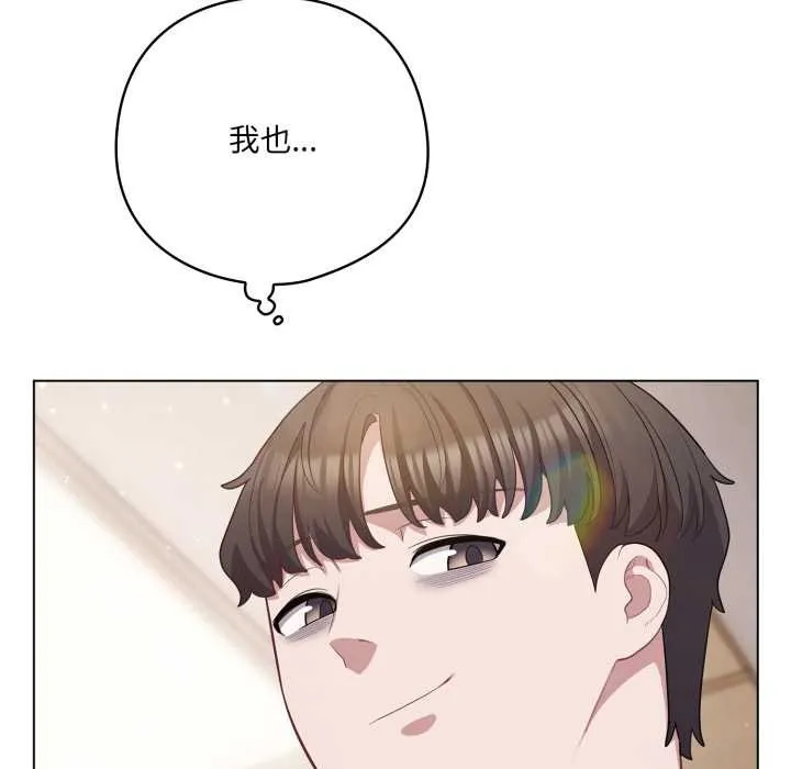 喵來的戀愛第38話