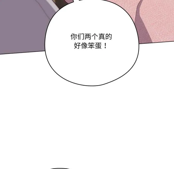 喵来的恋爱-第38話 - 图片 133