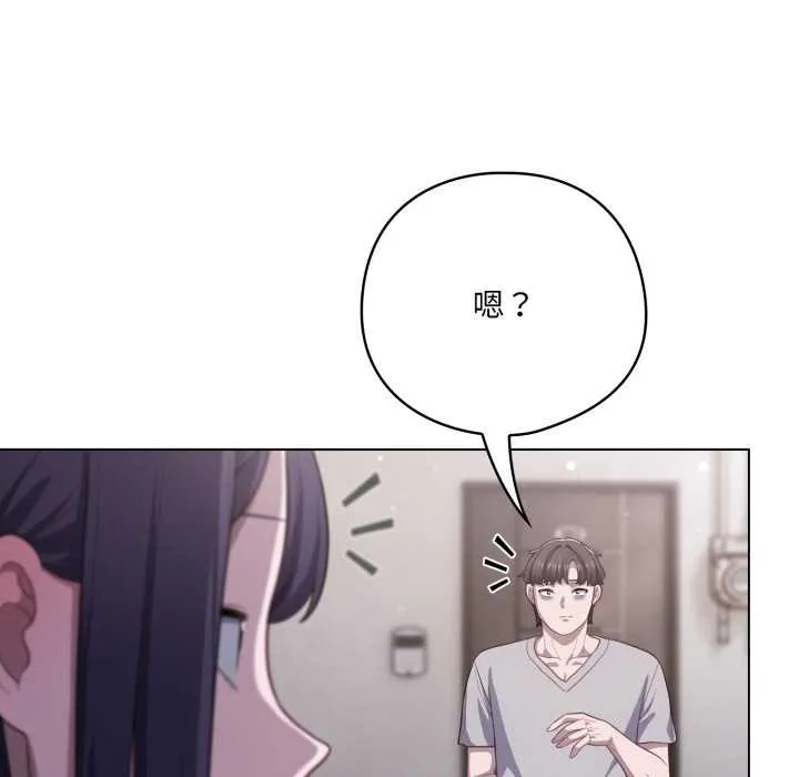 喵來的戀愛第38話