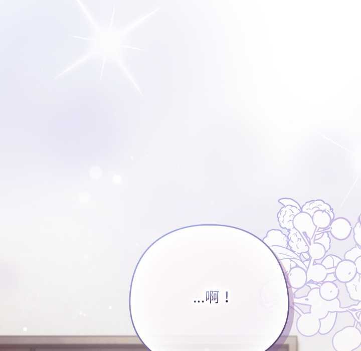 喵来的恋爱第38話