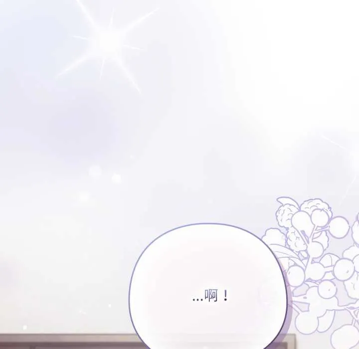 喵来的恋爱-第38話 - 图片 147