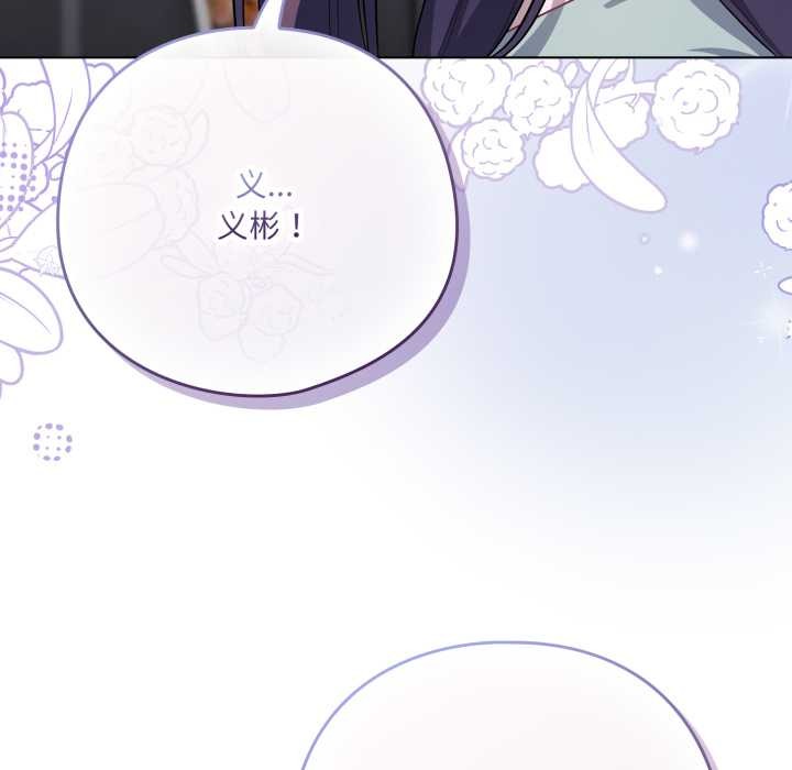 喵來的戀愛第38話