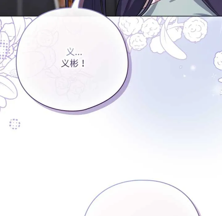 喵来的恋爱-第38話 - 图片 153