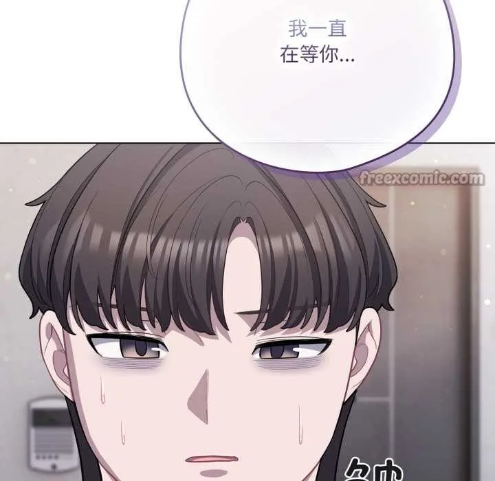 喵来的恋爱-第38話 - 图片 154