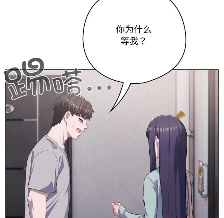 喵来的恋爱-第38話 - 图片 164