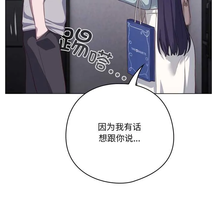 喵来的恋爱-第38話 - 图片 165