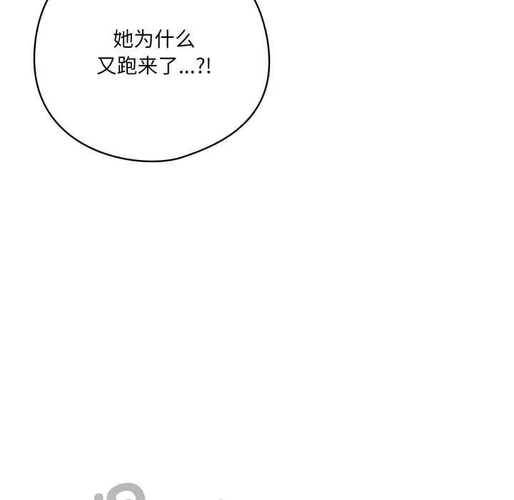 喵来的恋爱-第38話 - 图片 161