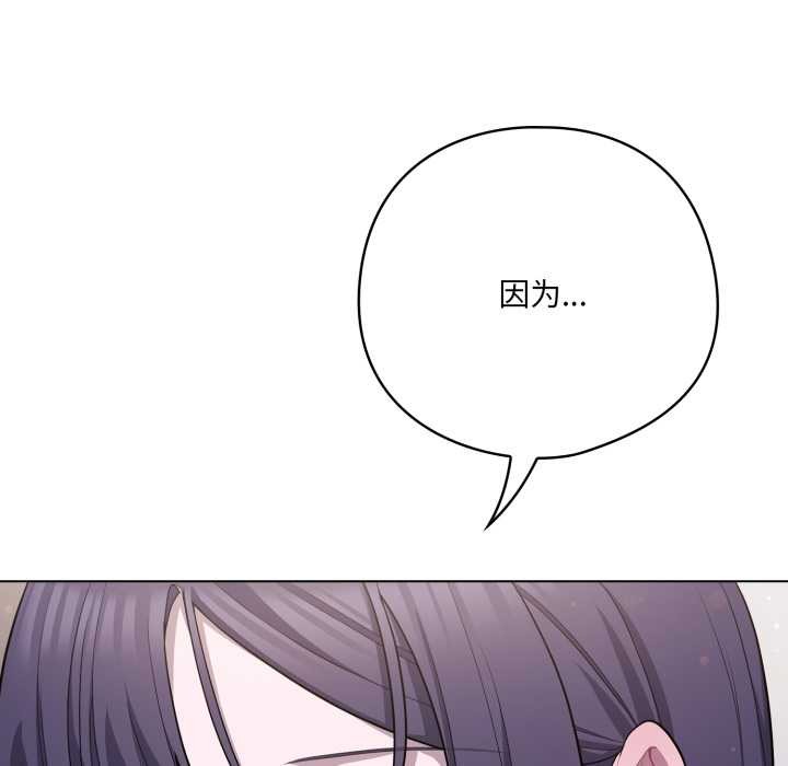 喵來的戀愛第38話