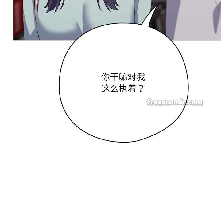喵來的戀愛第38話