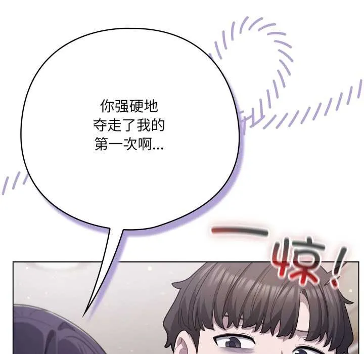 喵来的恋爱-第38話 - 图片 171