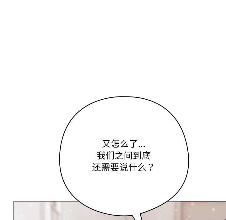 喵來的戀愛第38話