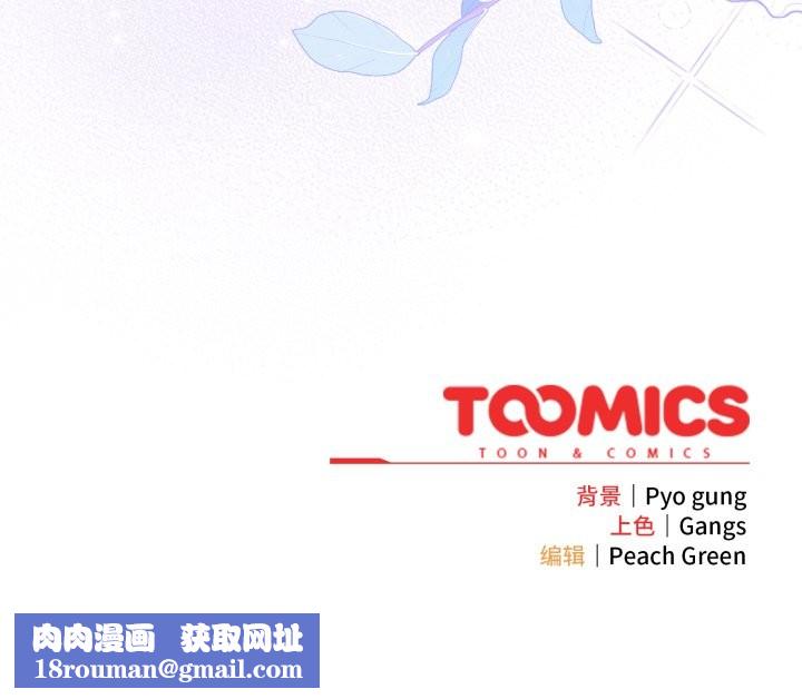 喵來的戀愛第38話