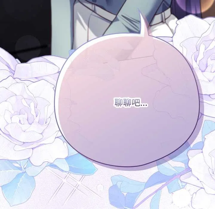 喵来的恋爱-第38話 - 图片 181
