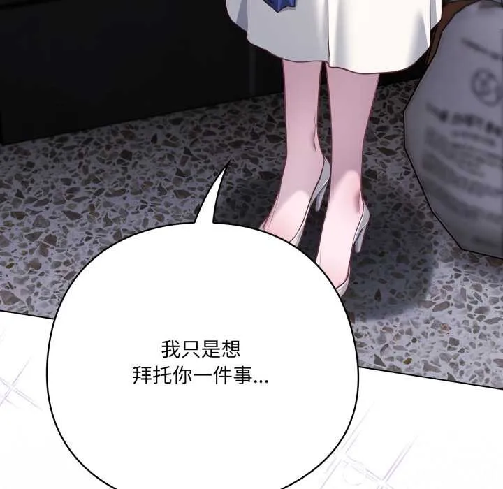 喵来的恋爱-第38話 - 图片 177