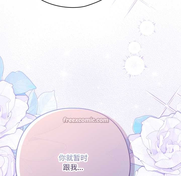 喵來的戀愛第38話