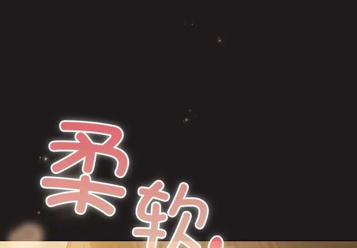 配角的生存任務第34話