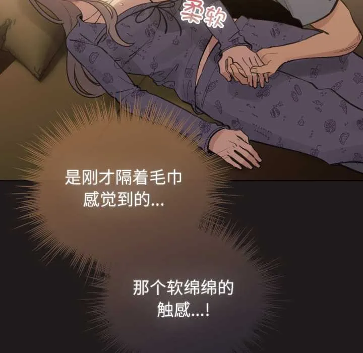配角的生存任务-第34話 - 图片 10
