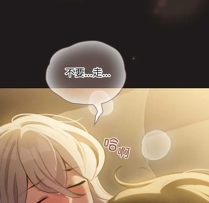 配角的生存任務第34話