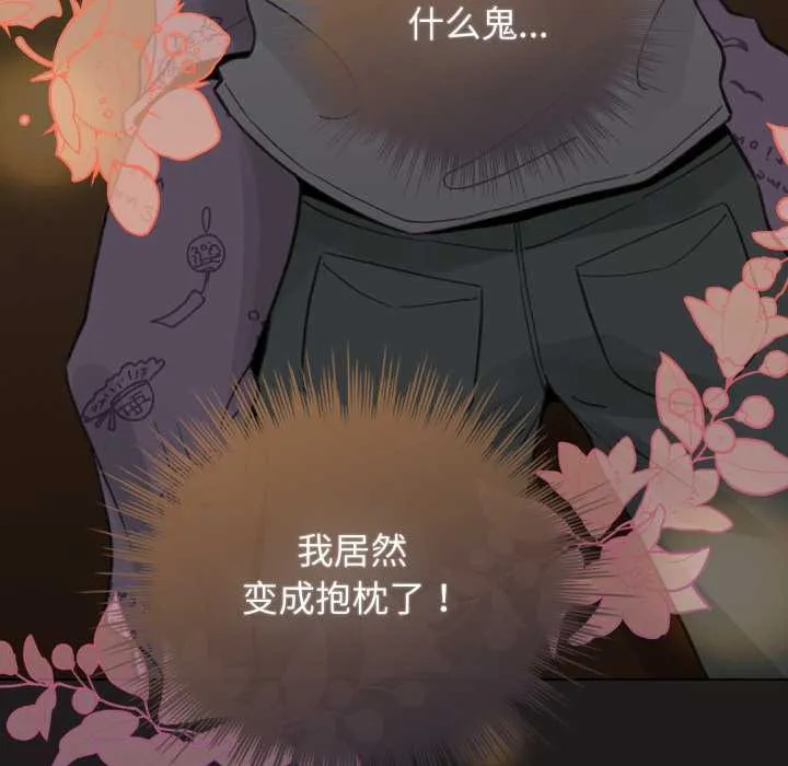 配角的生存任务-第34話 - 图片 19