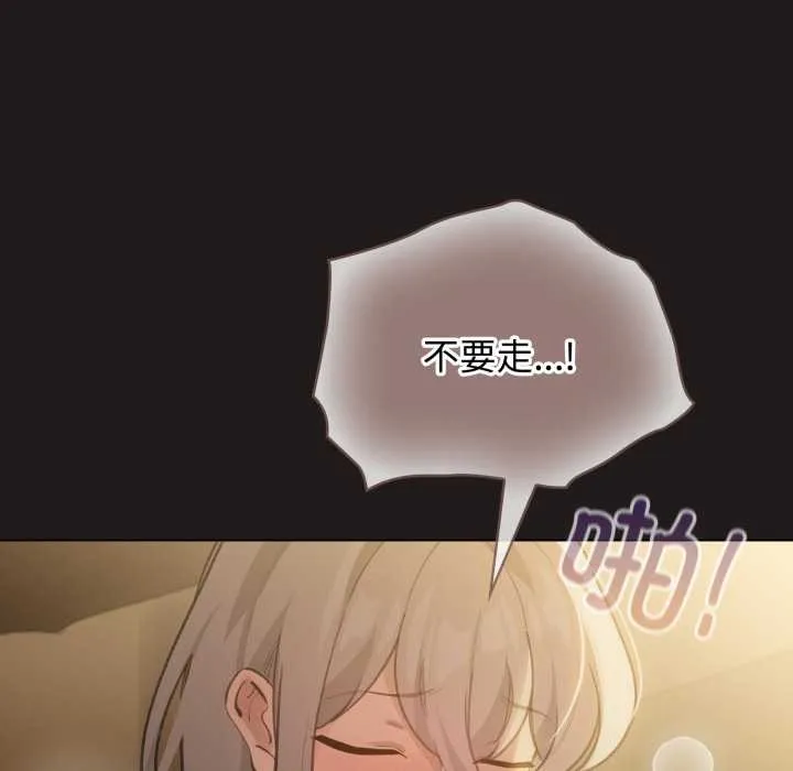 配角的生存任务-第34話 - 图片 13