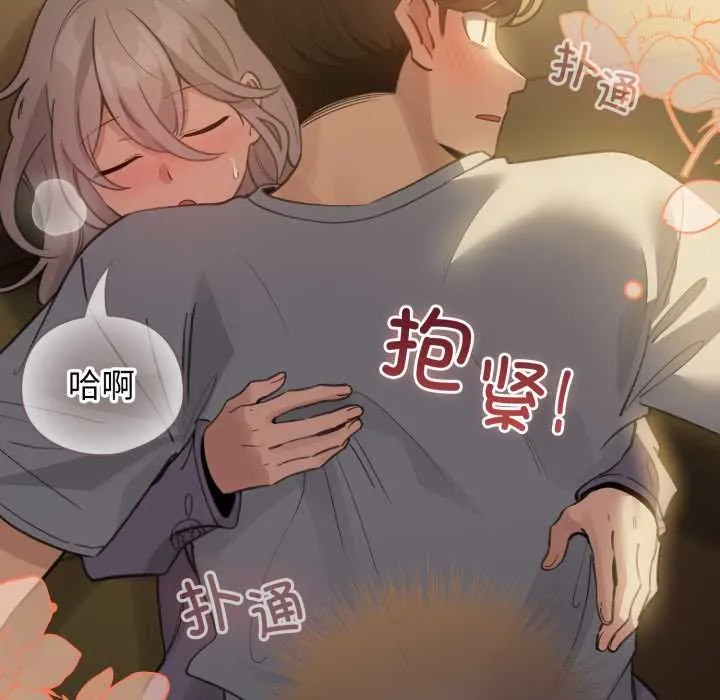 配角的生存任务-第34話 - 图片 18