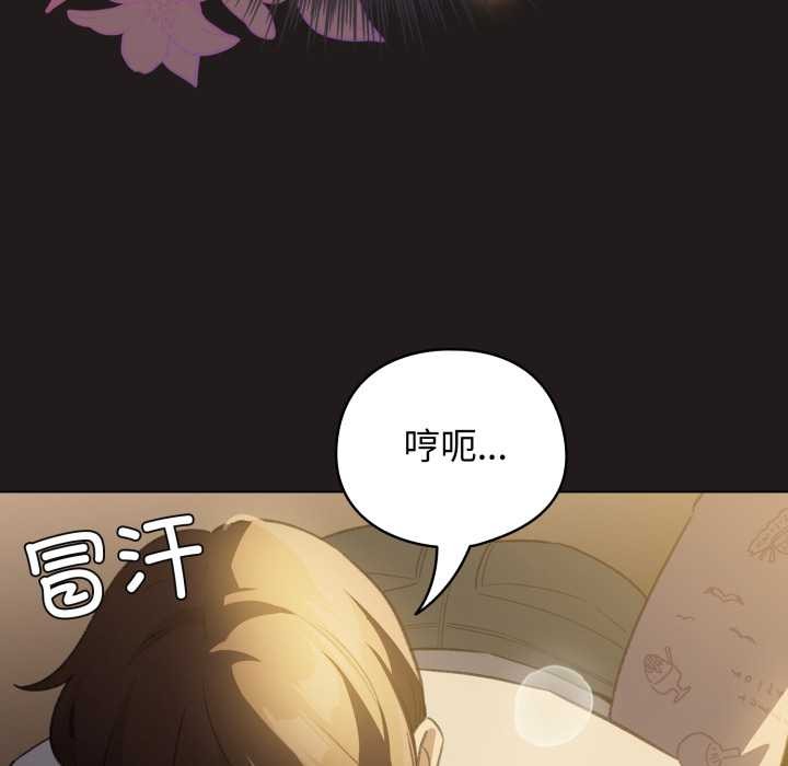 配角的生存任務第34話