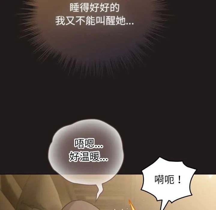 配角的生存任务-第34話 - 图片 22