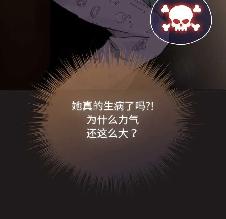 配角的生存任务-第34話 - 图片 24