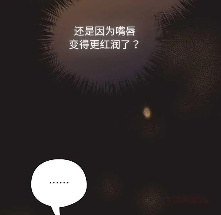 配角的生存任務第34話