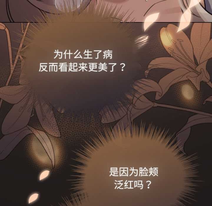 配角的生存任务第34話