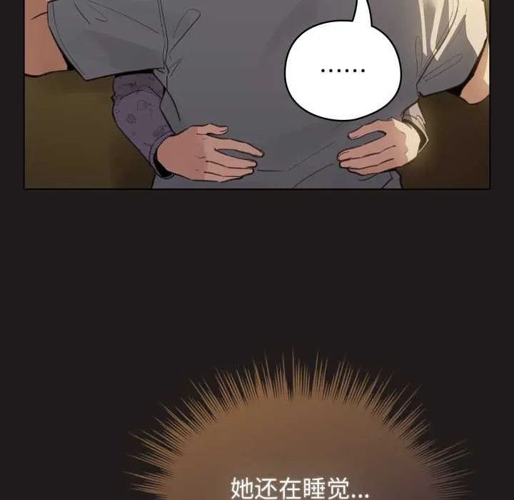 配角的生存任务-第34話 - 图片 37